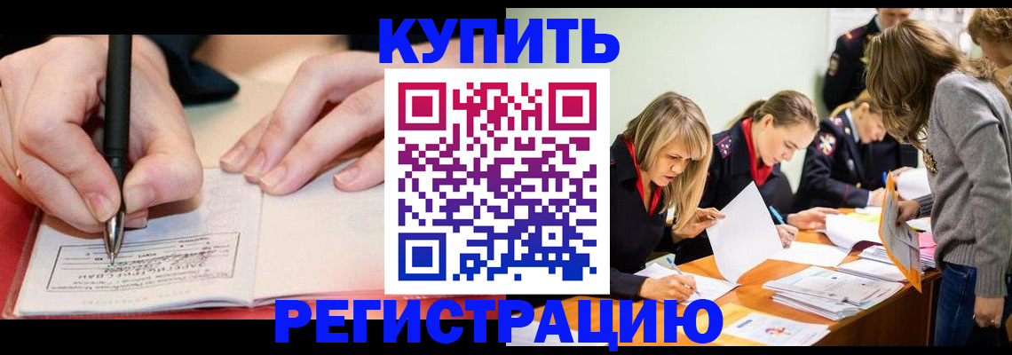прописка паспорт в Семилуках