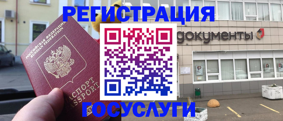 регистрация в Семилуках
