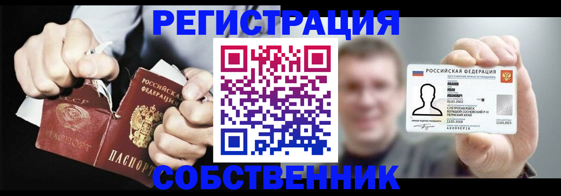 временная регистрация 2025 в Семилуках