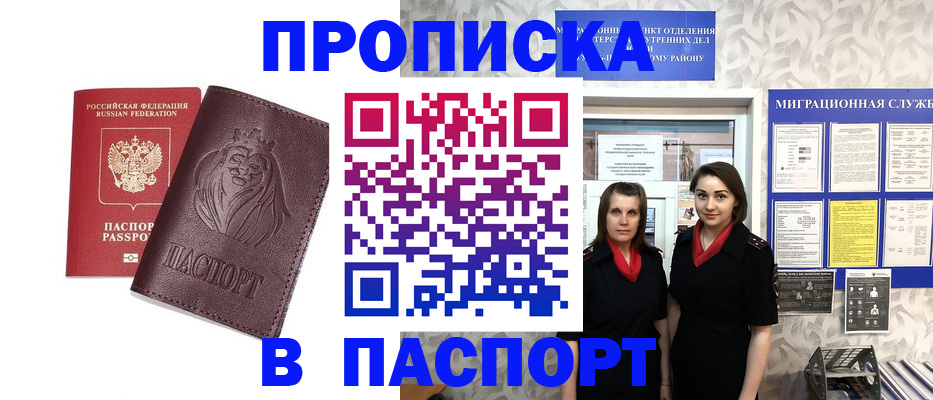 временная регистрация надежно в Семилуках