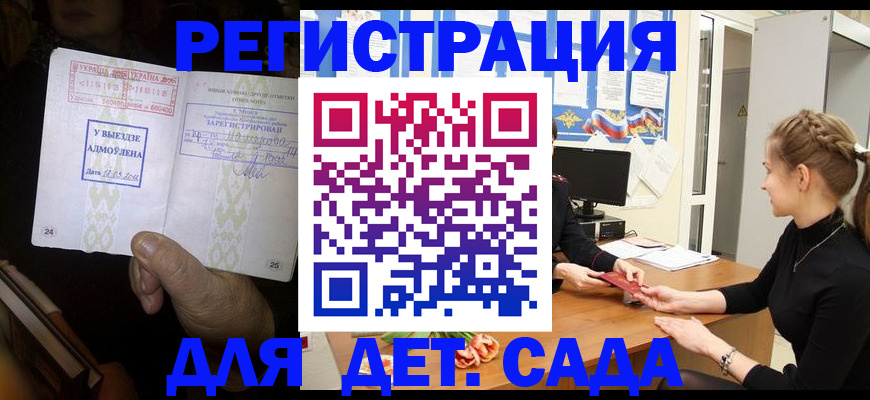 прописка для кредита в Семилуках