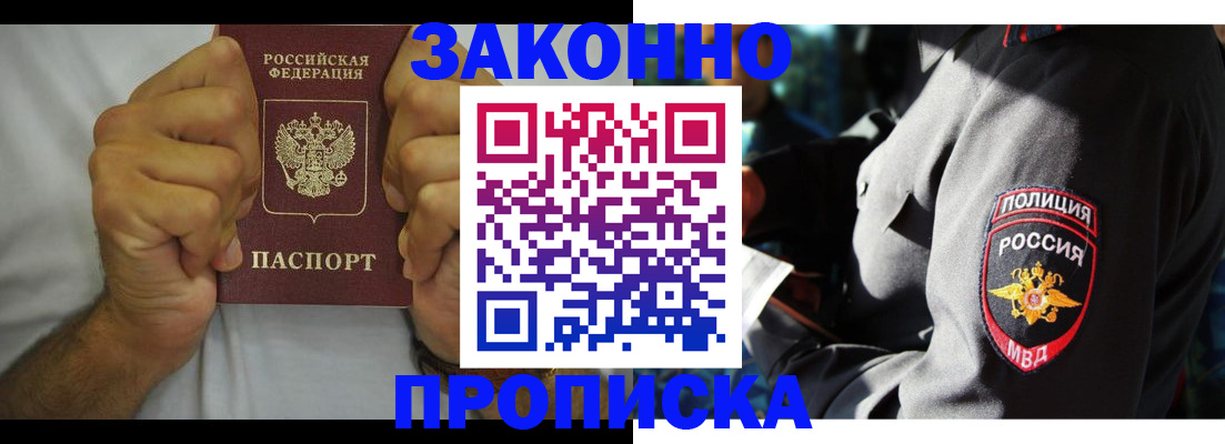 прописка от собственника в Семилуках