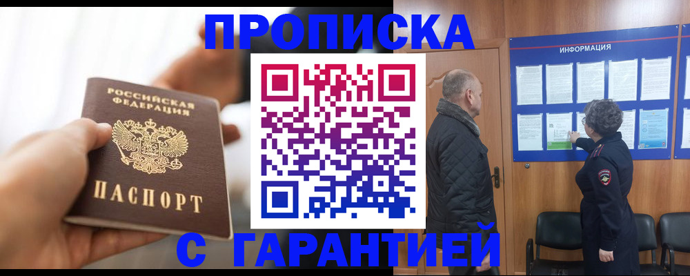 прописка в квартире в Семилуках