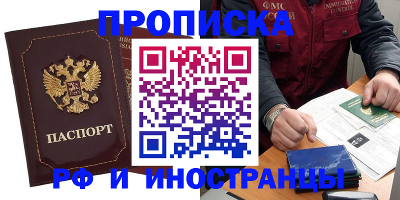 временная регистрация собственник в Семилуках